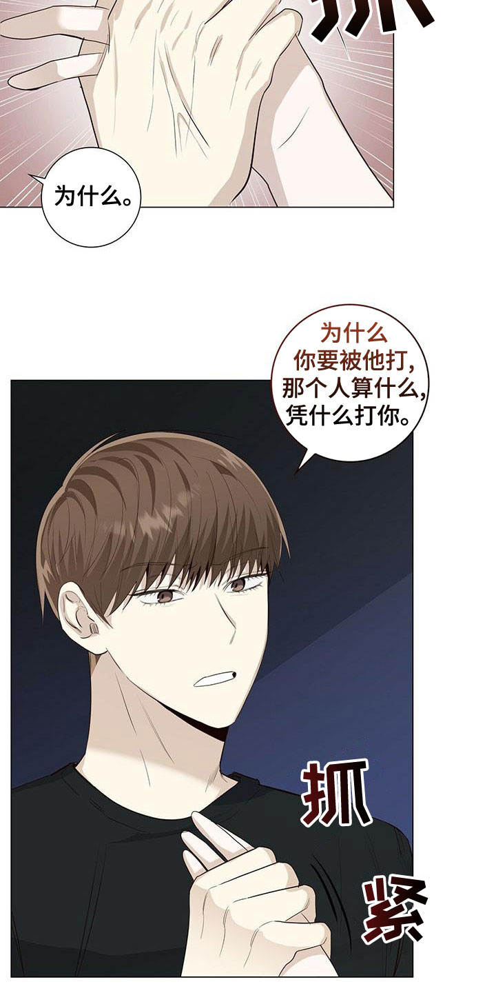耀眼的光环解释漫画,第49话1图