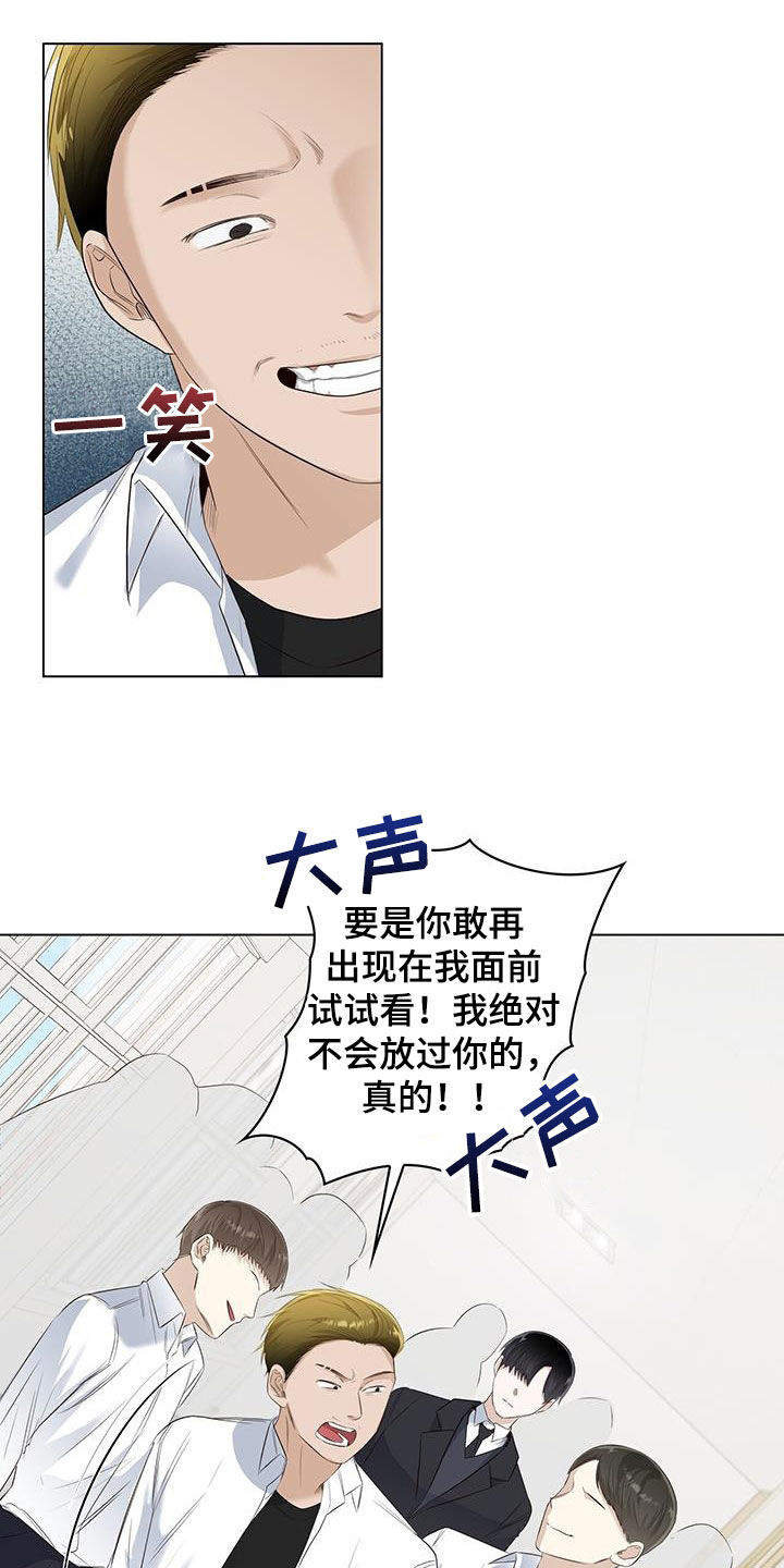 耀眼的光环解释漫画,第72话1图