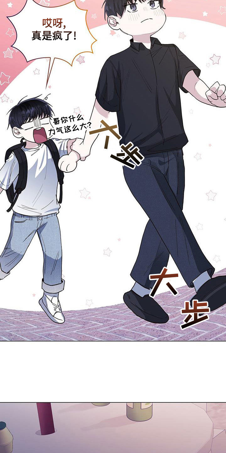 耀眼的光环解释漫画,第51话2图