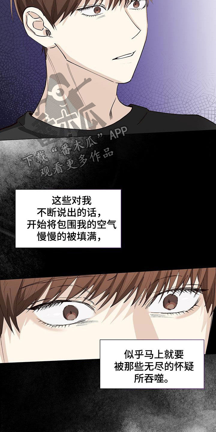 耀眼的光环解释漫画,第57话1图