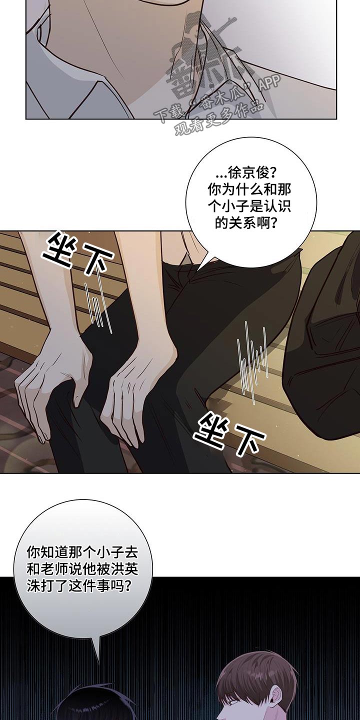 耀眼的光环解释漫画,第93话2图