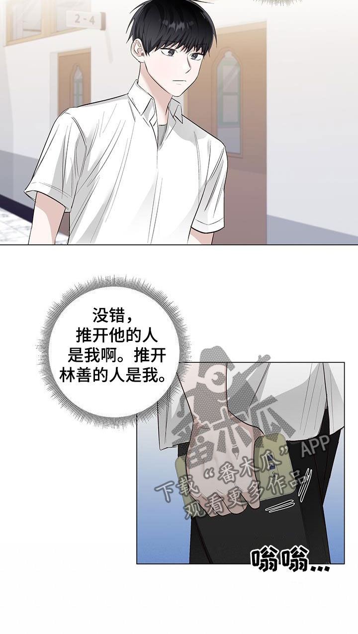 耀眼的光环解释漫画,第59话2图