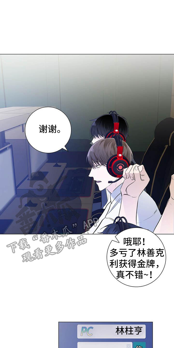 耀眼的光环解释漫画,第14话2图