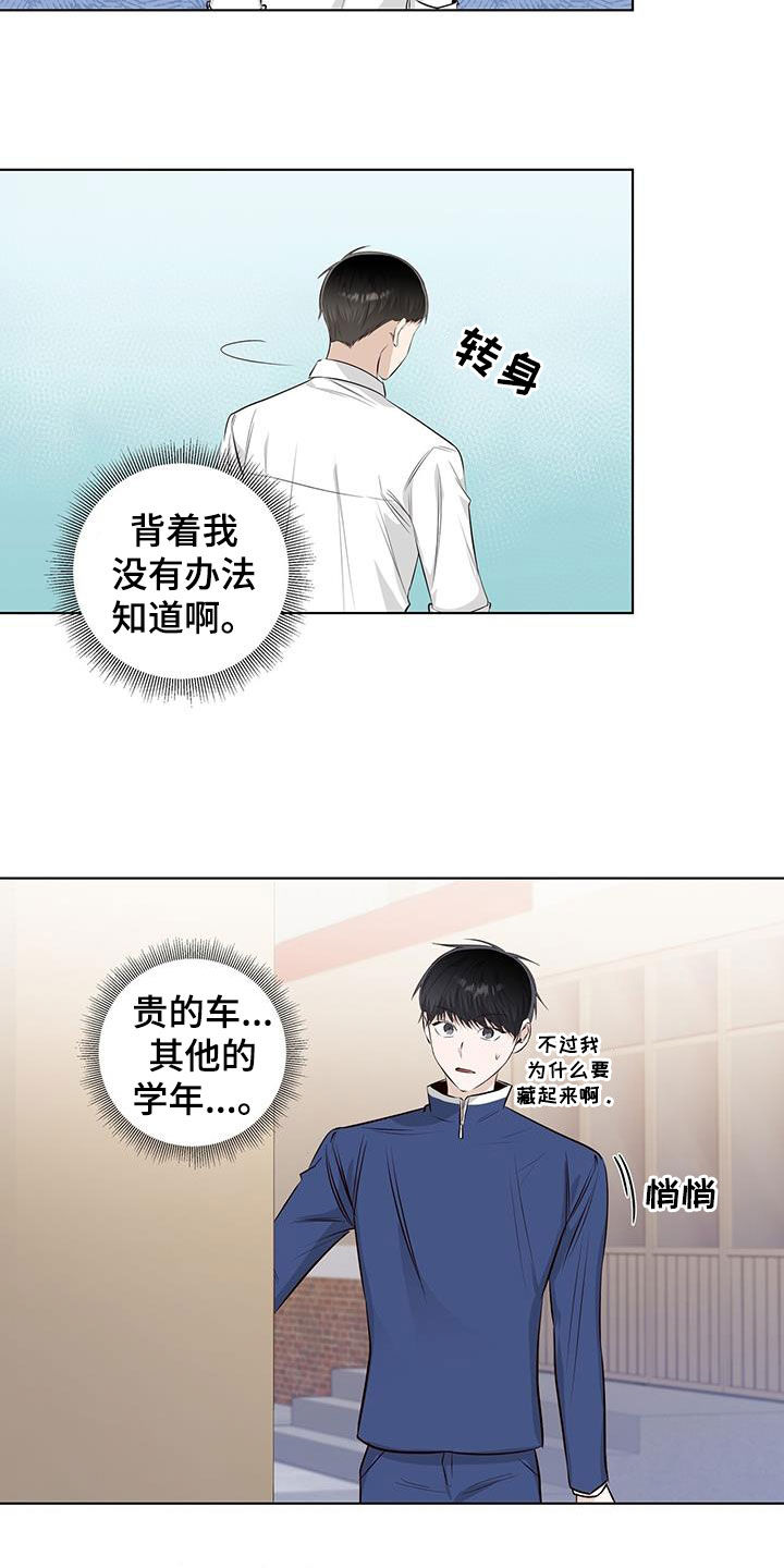 耀眼的光环解释漫画,第83话2图