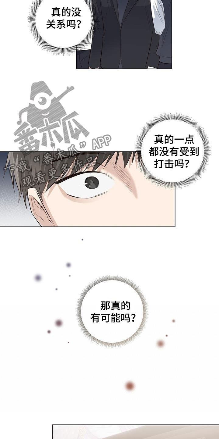 耀眼的光环解释漫画,第72话2图