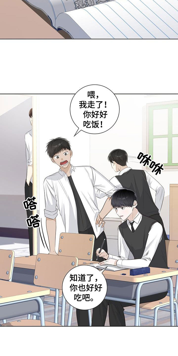 耀眼的光环解释漫画,第68话2图