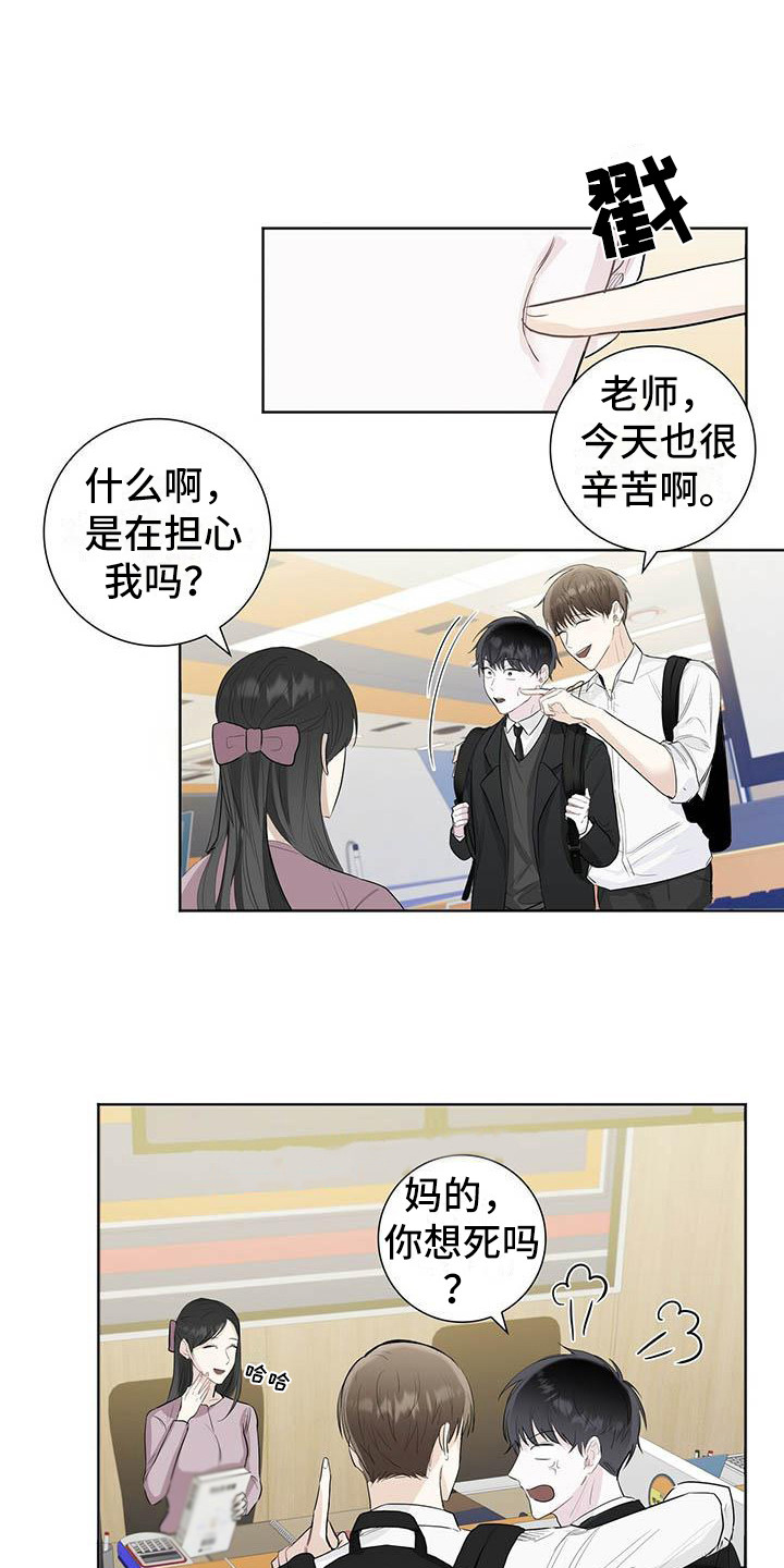 耀眼的光环解释漫画,第2话1图