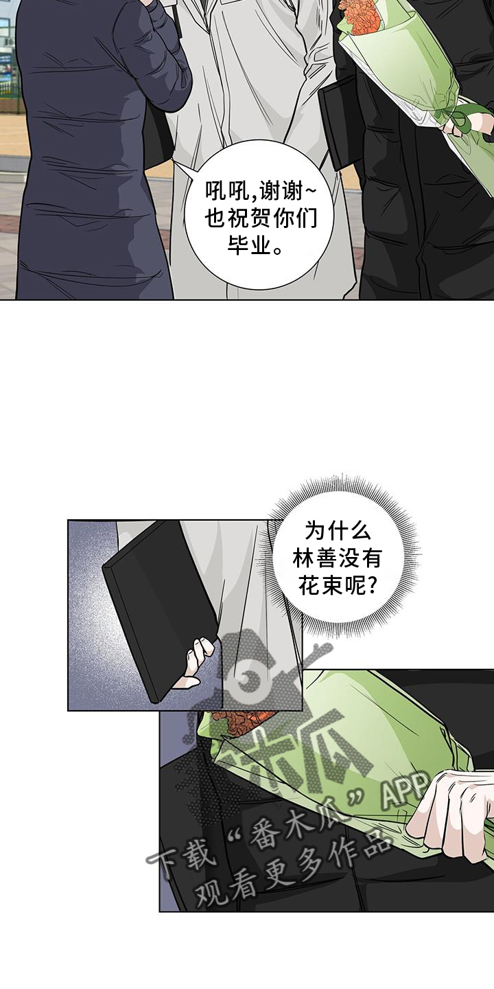 耀眼的光环解释漫画,第101话2图