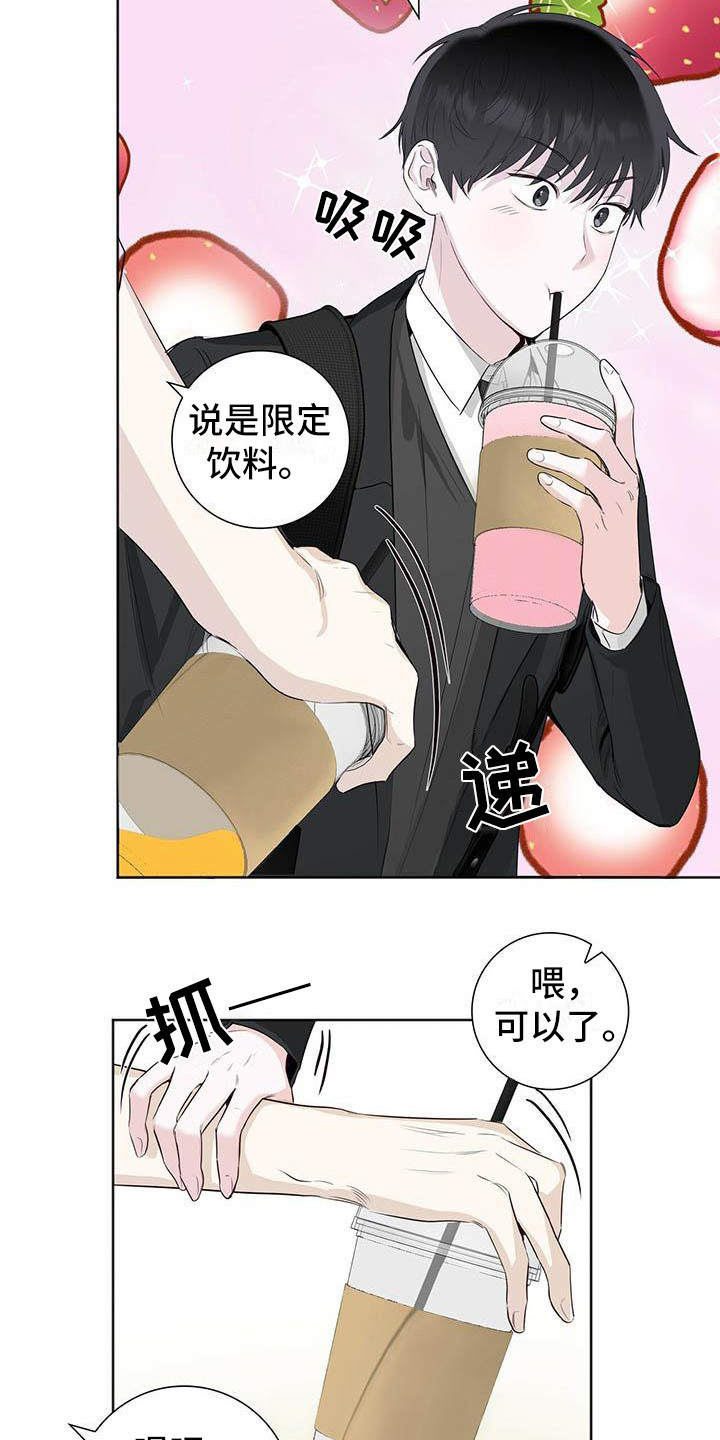 耀眼的光环解释漫画,第3话1图