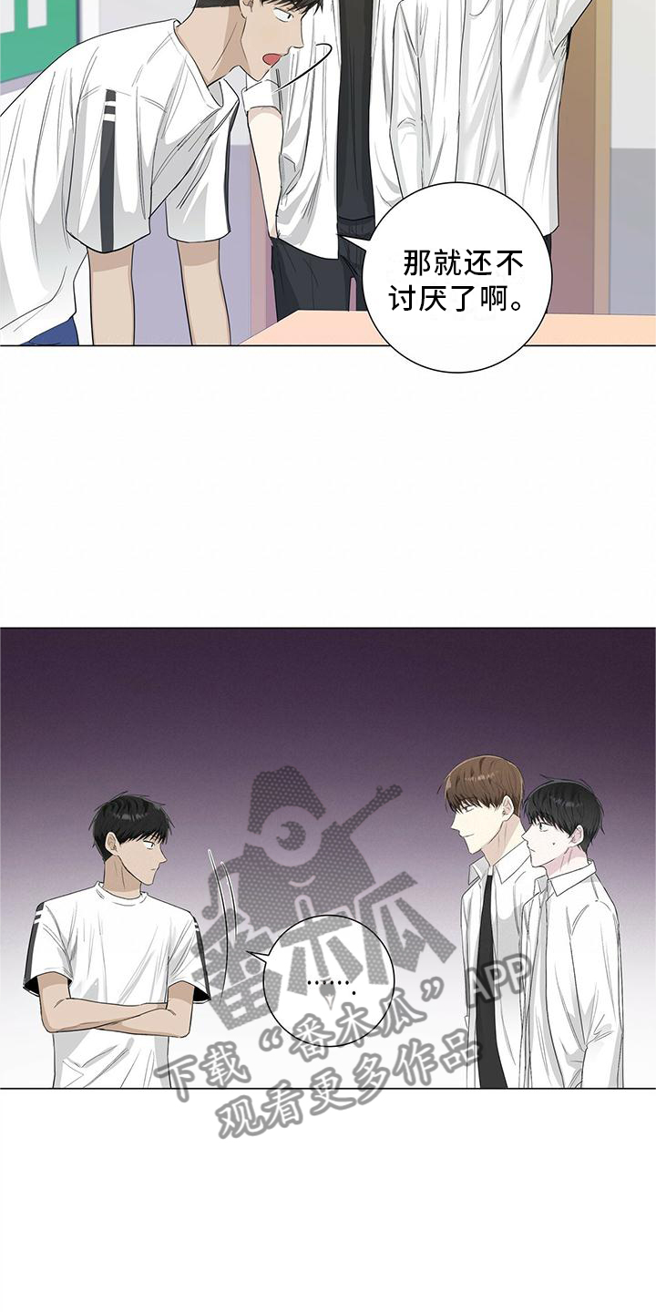 耀眼的光环解释漫画,第27话2图
