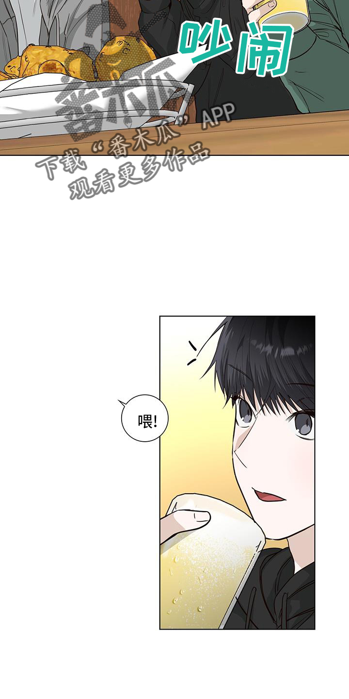 耀眼的光环解释漫画,第102话2图