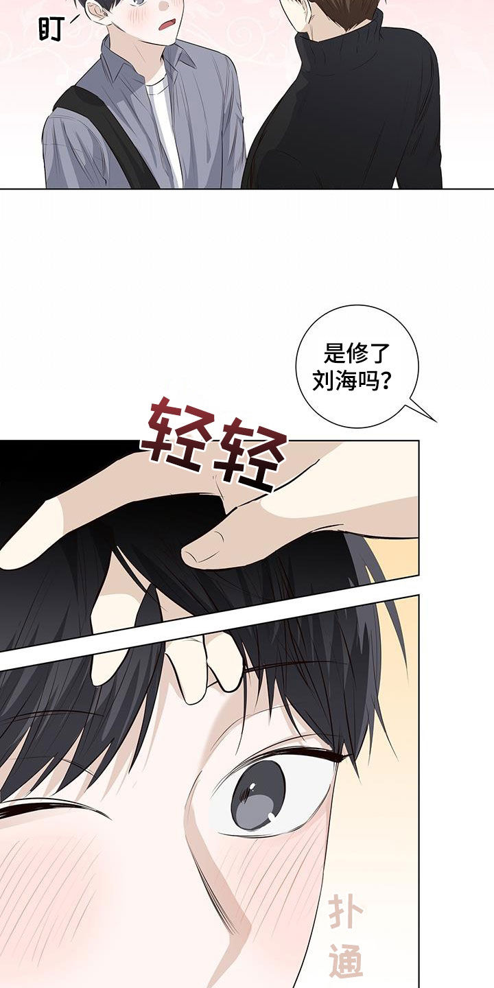 耀眼的光环解释漫画,第69话1图
