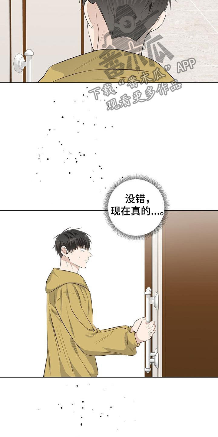 耀眼的光环解释漫画,第75话1图