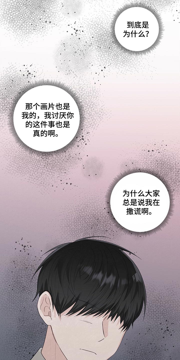 耀眼的光环解释漫画,第25话1图