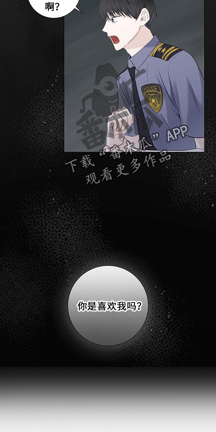 耀眼的光环解释漫画,第34话1图