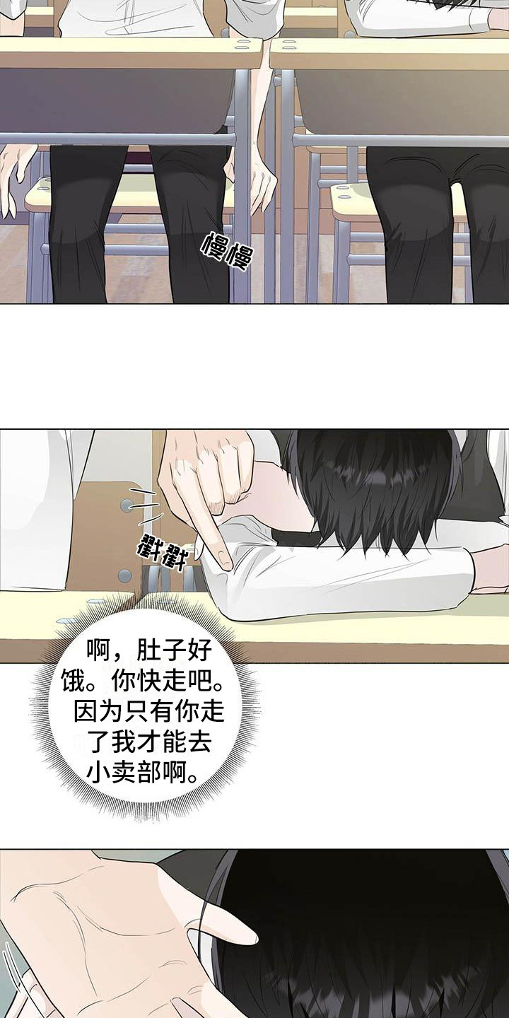耀眼的光环解释漫画,第18话2图