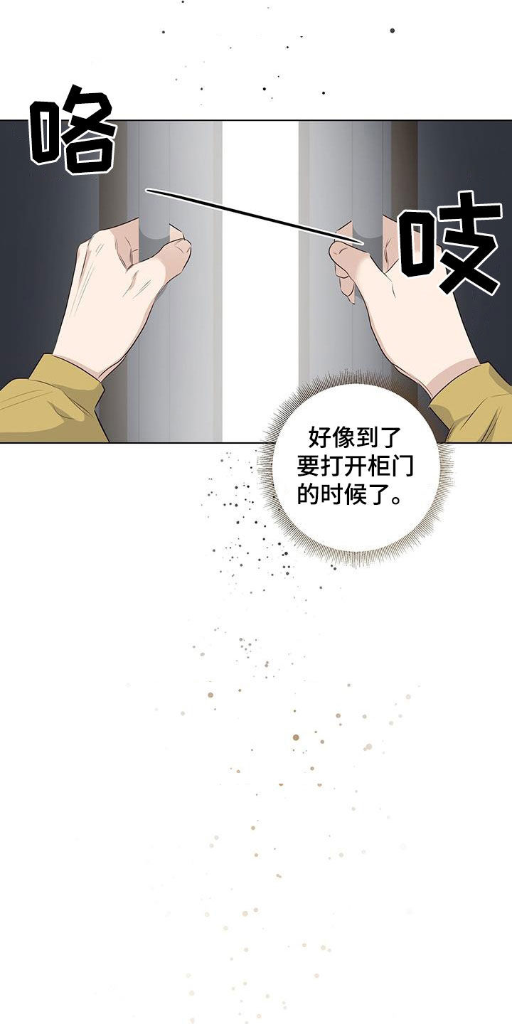 耀眼的光环解释漫画,第75话2图