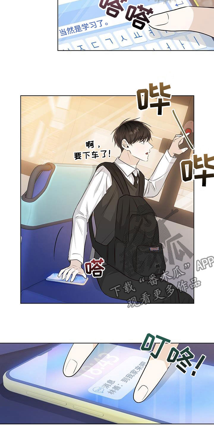 耀眼的光环解释漫画,第81话1图