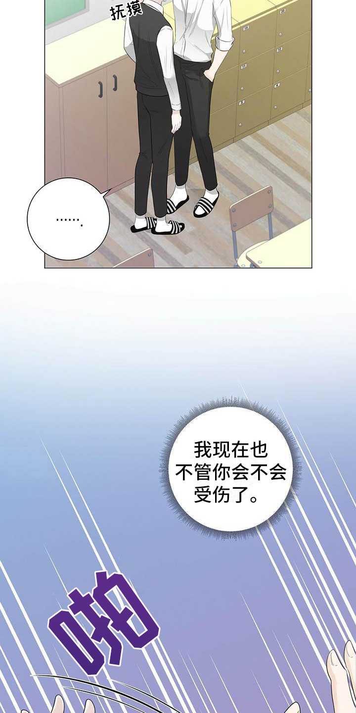 耀眼的光环解释漫画,第19话1图