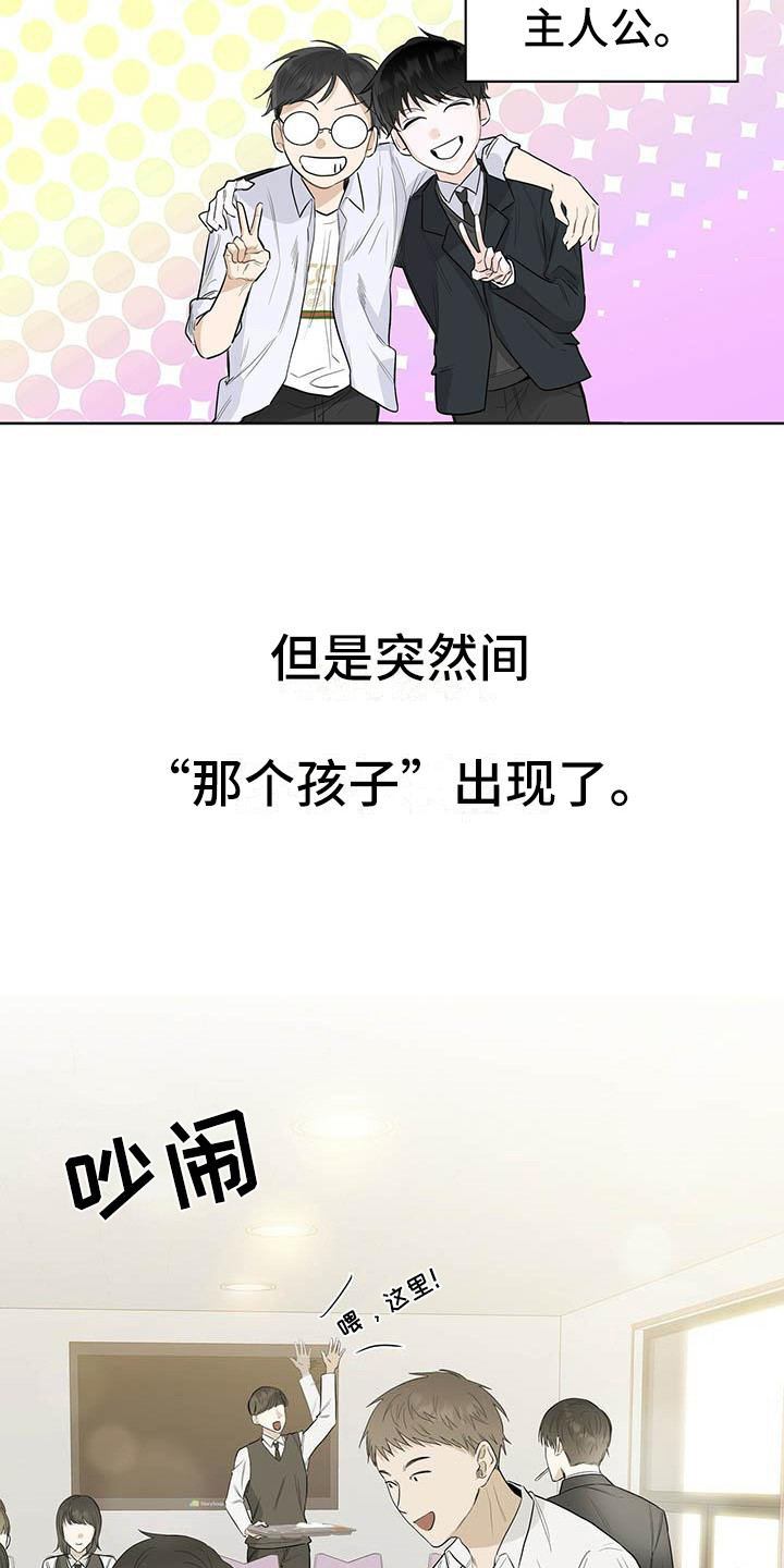 耀眼的光环解释漫画,第1话2图