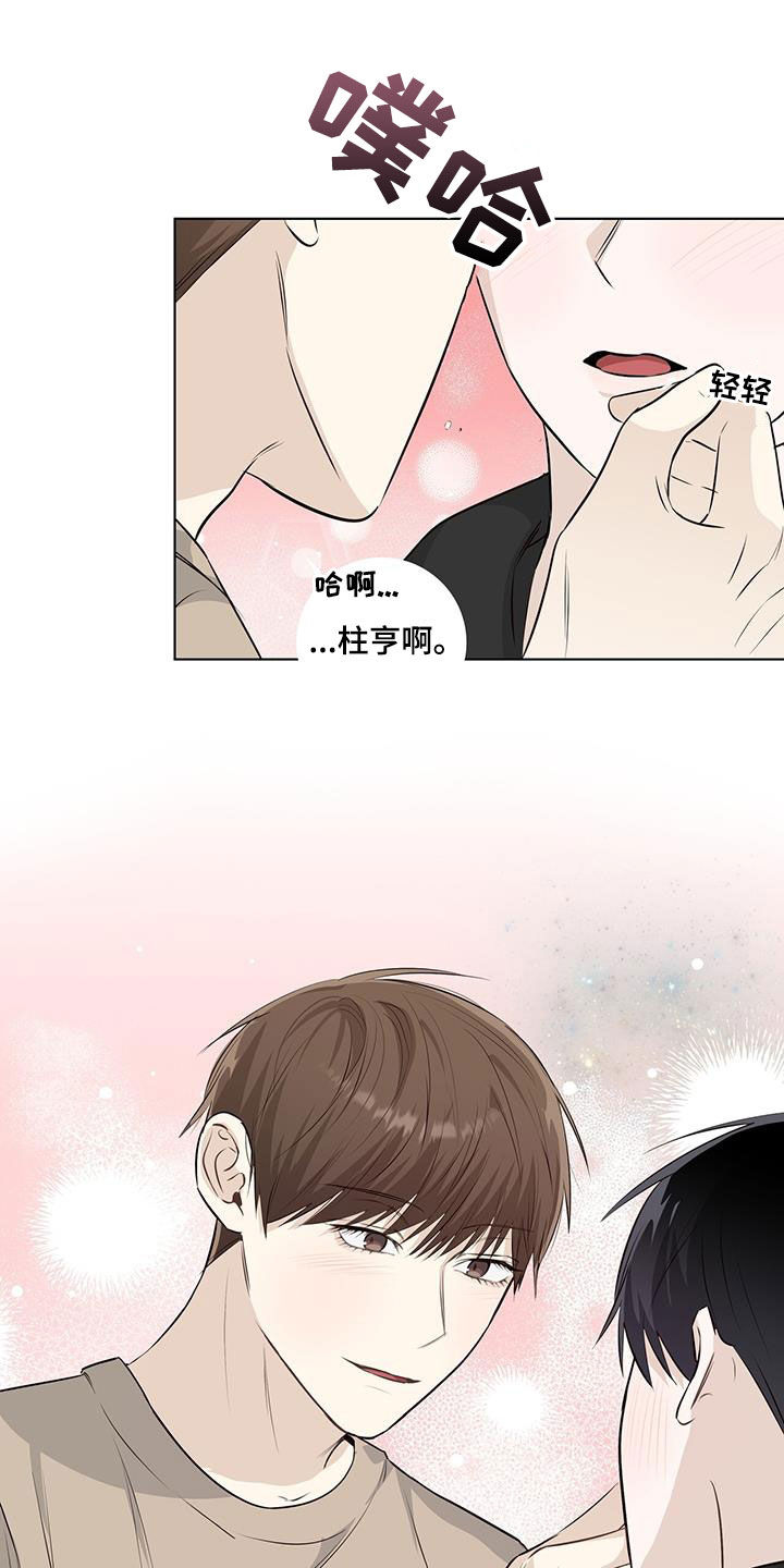 耀眼的光环解释漫画,第81话1图
