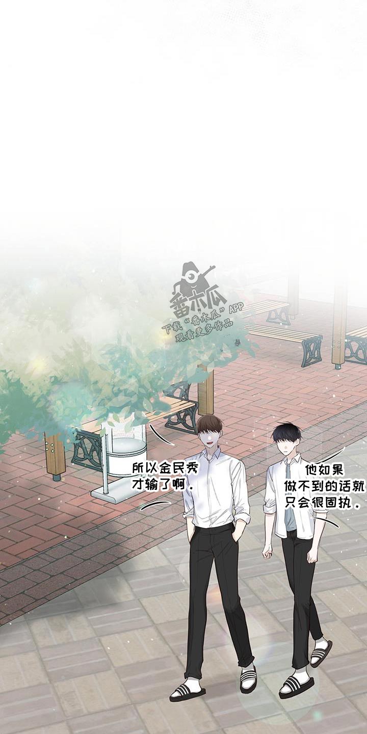耀眼的光环解释漫画,第86话2图