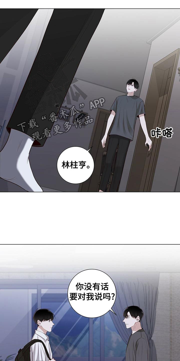 耀眼的光环解释漫画,第45话1图