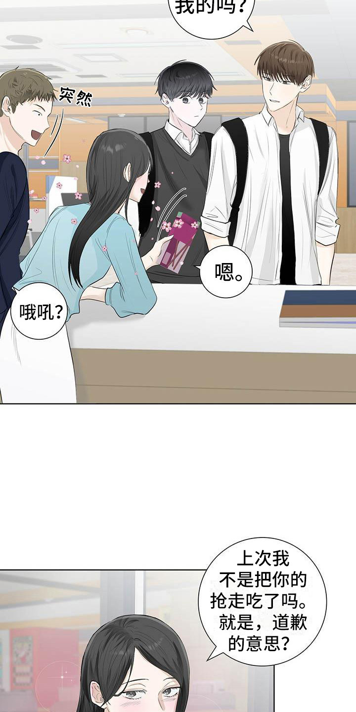 耀眼的光环解释漫画,第10话1图