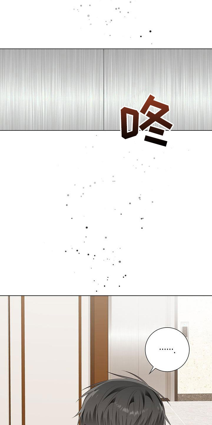 耀眼的光环解释漫画,第75话2图