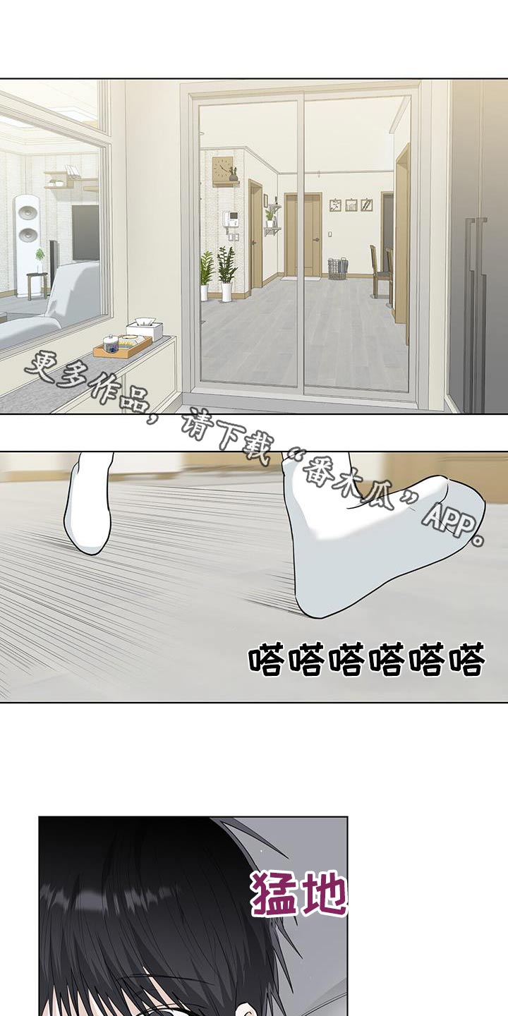 耀眼的光环解释漫画,第109话1图