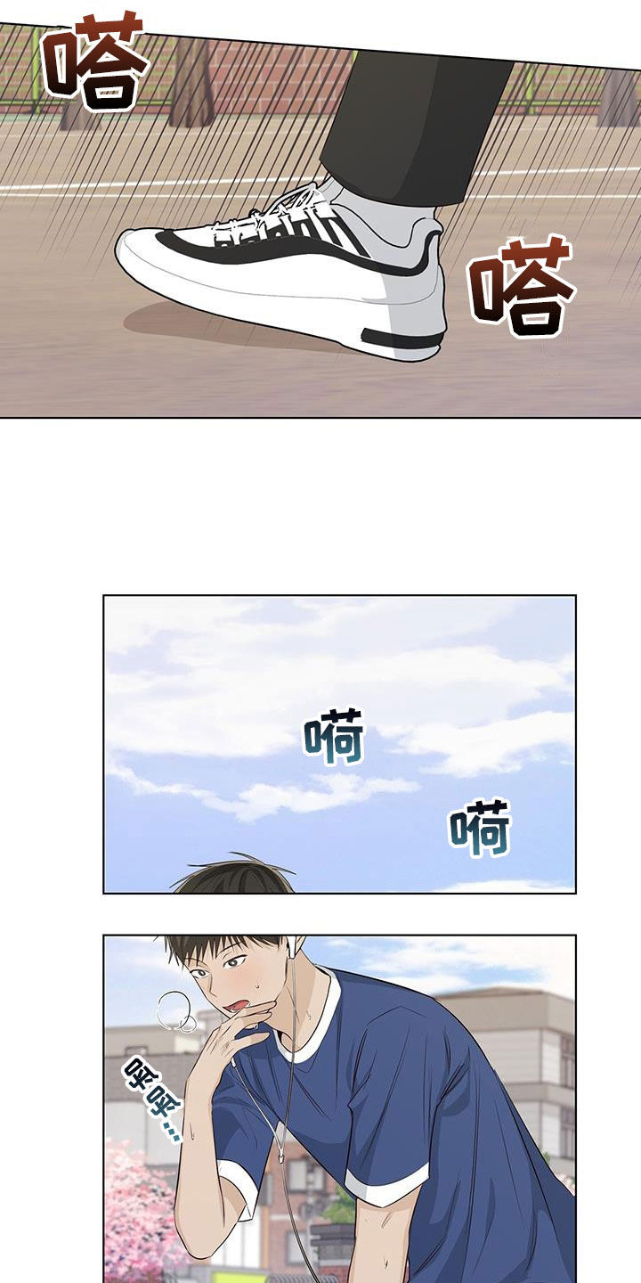 耀眼的光环解释漫画,第80话1图