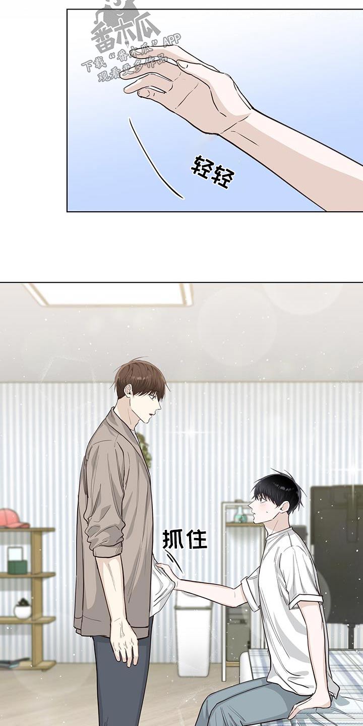 耀眼的光环解释漫画,第90话1图