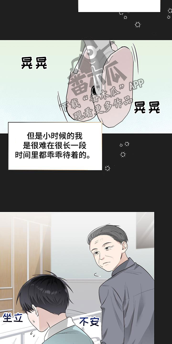 耀眼的光环解释漫画,第58话1图