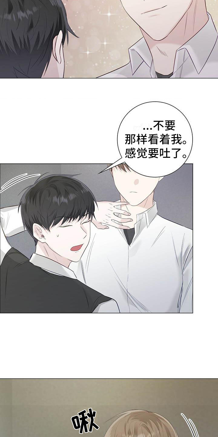 耀眼的光环漫画,第20话1图