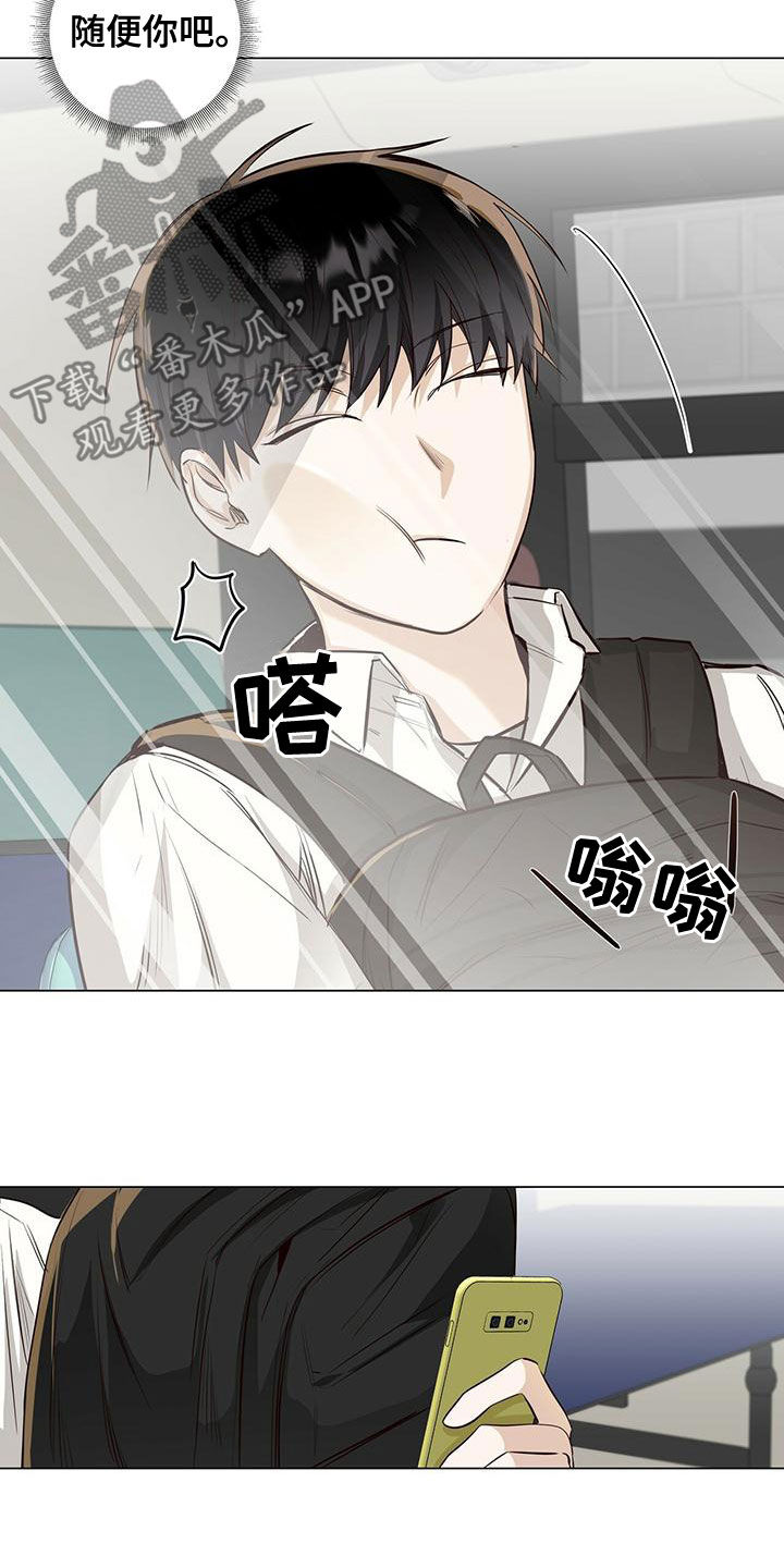 耀眼的光环解释漫画,第45话2图