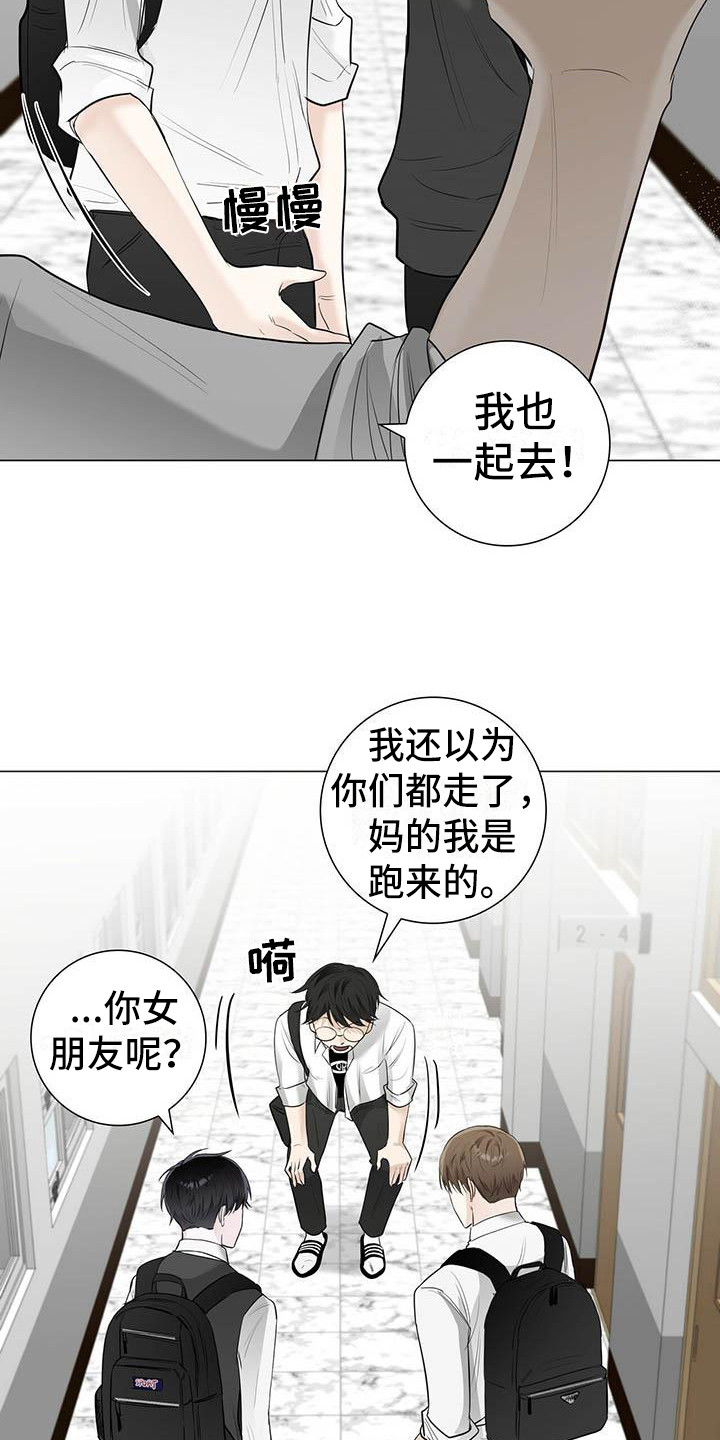 耀眼的光环解释漫画,第14话2图