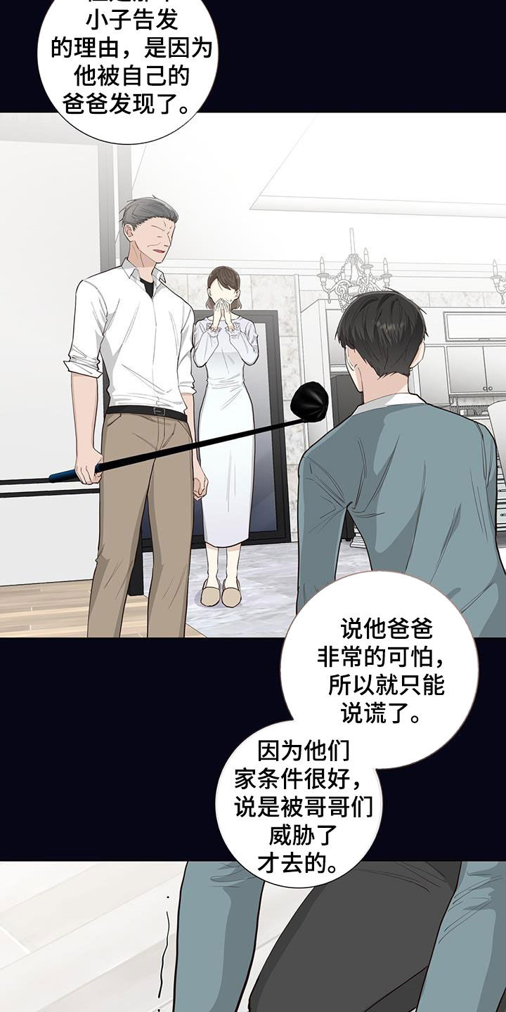 耀眼的光环解释漫画,第84话2图