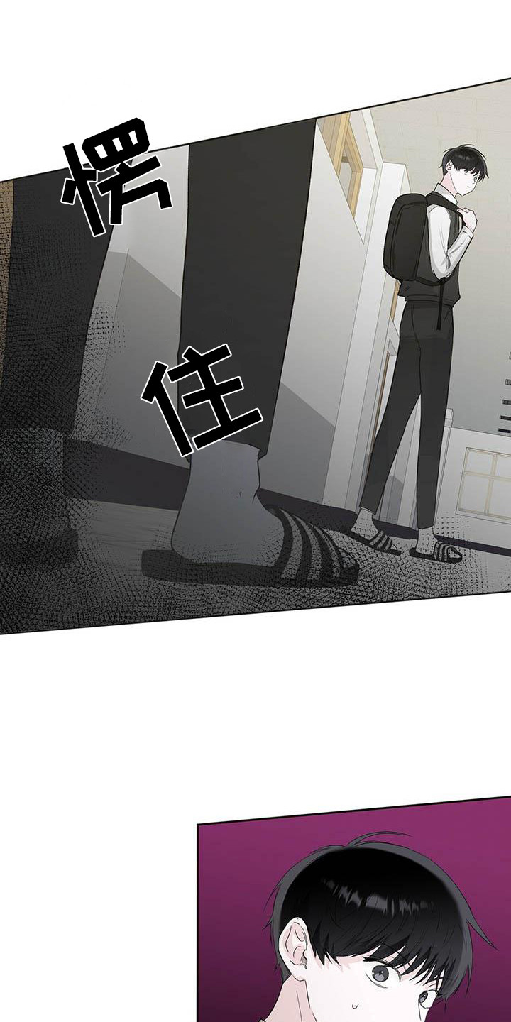 耀眼的光环解释漫画,第10话1图