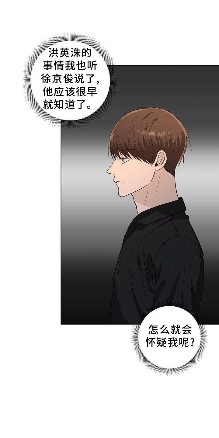 耀眼的光环解释漫画,第95话1图