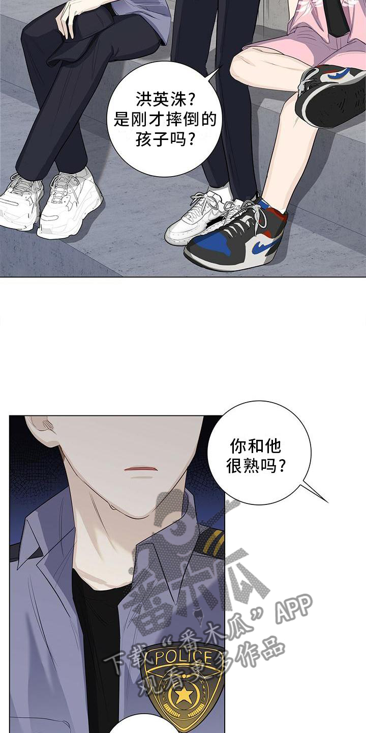 耀眼的光环解释漫画,第32话1图