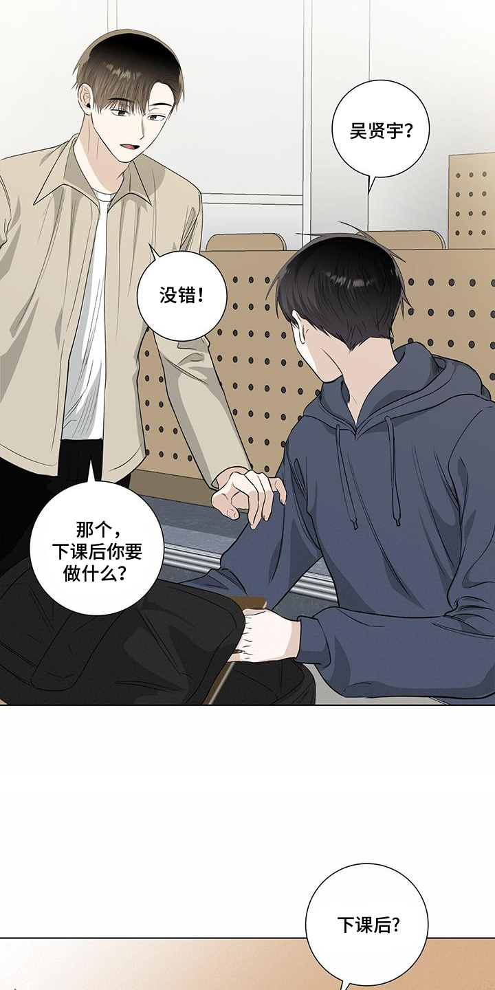 耀眼的光环解释漫画,第104话1图