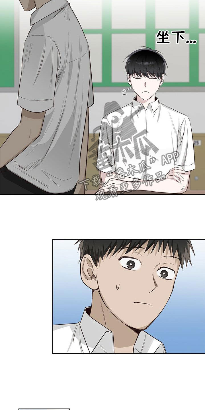 耀眼的光环解释漫画,第40话2图