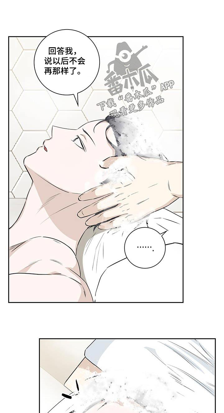 耀眼的光环解释漫画,第114话1图