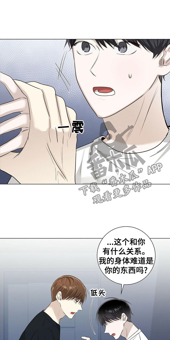耀眼的光环解释漫画,第49话2图