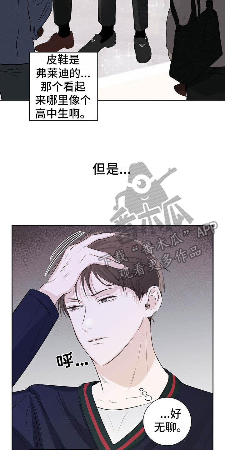 耀眼的光环解释漫画,第4话2图