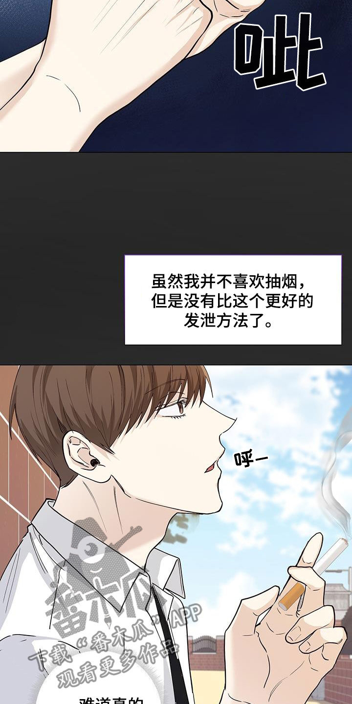 耀眼的光环解释漫画,第54话1图