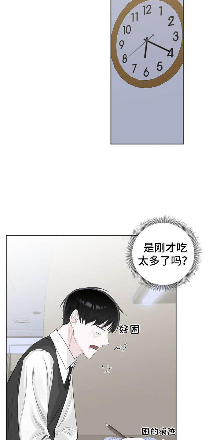 耀眼的光环解释漫画,第12话2图