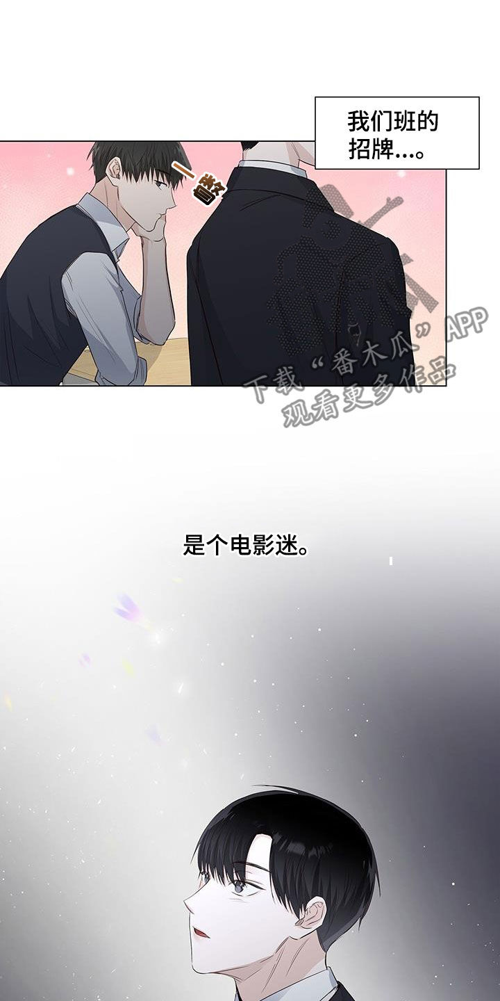 耀眼的光环解释漫画,第71话1图