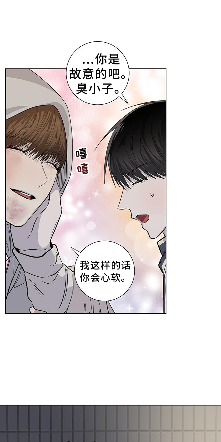 耀眼的光环解释漫画,第97话1图