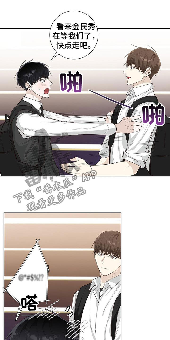 耀眼的光环解释漫画,第79话2图
